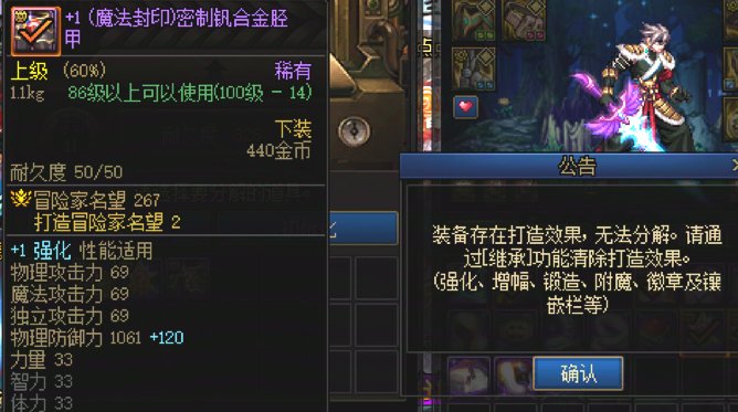 这种装备怎么分解1