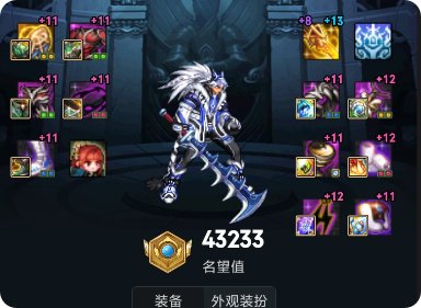 重泉开服已三天，为了提升名望，装备应该怎么换2