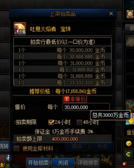 关于DNF经济系统的结构分析以及对于现状的看法2