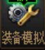 重泉版本第三天，谈谈游玩感受13