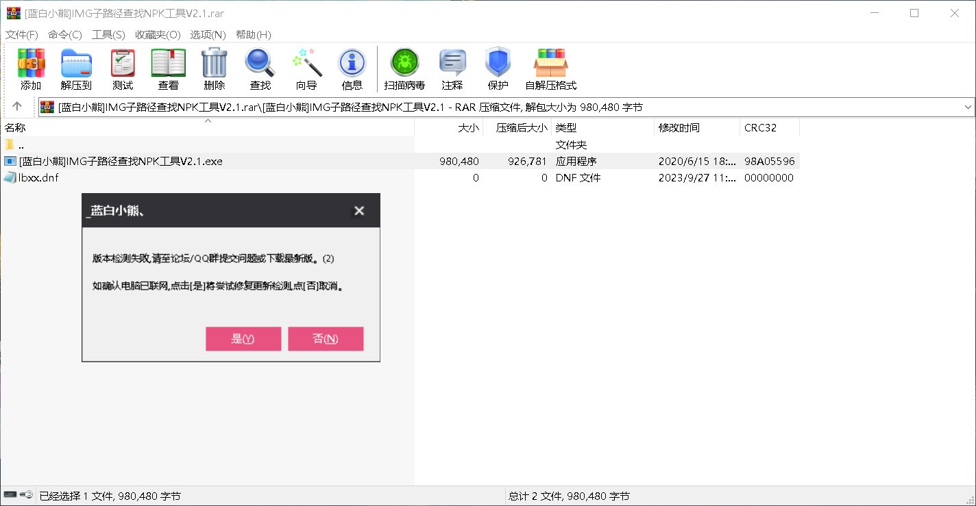 求会编程的大佬修复下这个工具1