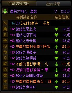 为啥这个换了套装后实际加的名望和模拟加的不符2