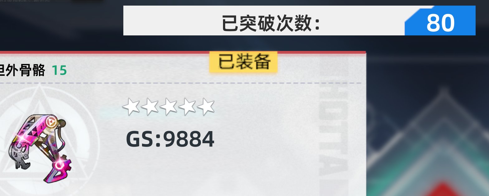 破！1