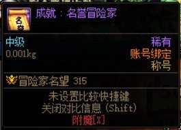成就系统再次改版7