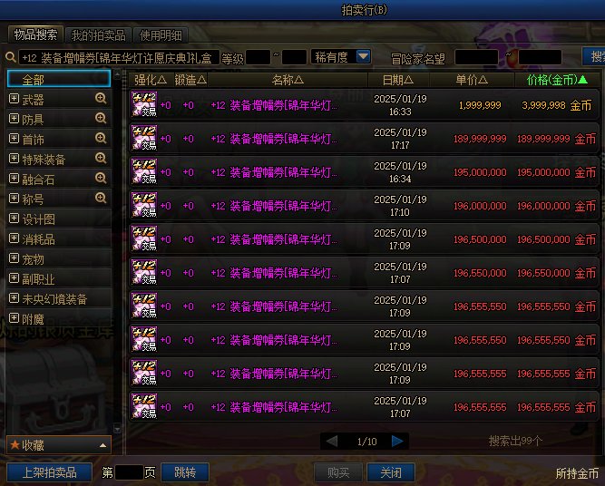 2025最惨天帝玩家提前预定？1