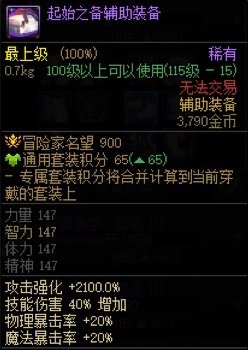115新版本可能遗漏的小问题：加点、暴击率4