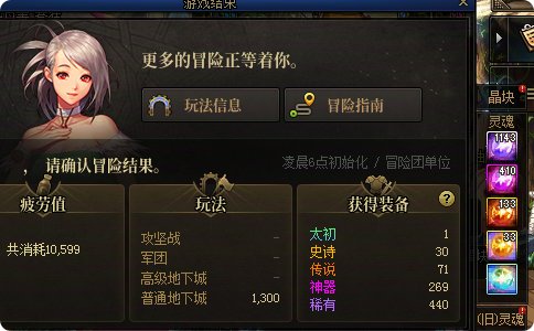 2900次深渊  + 两天下机前截图1