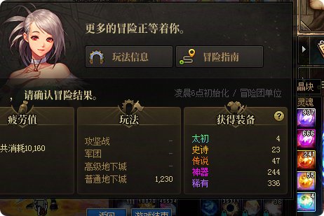 2900次深渊  + 两天下机前截图2