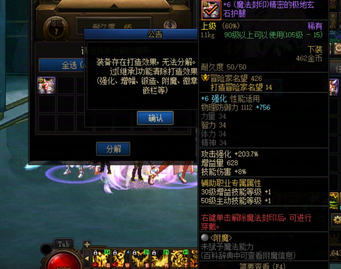 又一逆天SB改动2