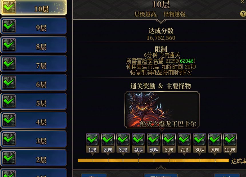 通关梦境之塔了1