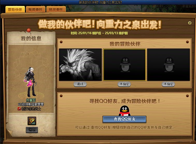 跨五来15号之后的回归做活动，拿白金红字书1