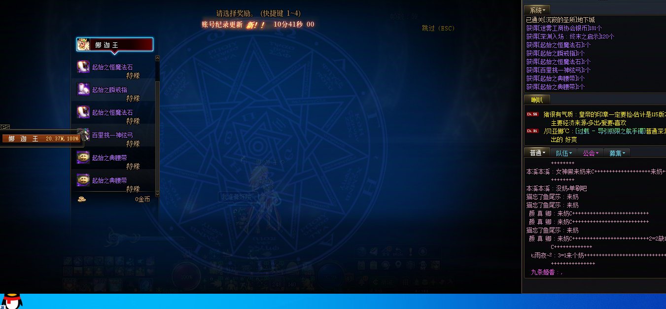 我承认我是非酋啦1