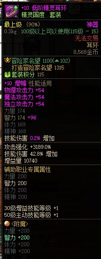 新版耳环辅助专属属性不生效（非专业测试，勿喷3