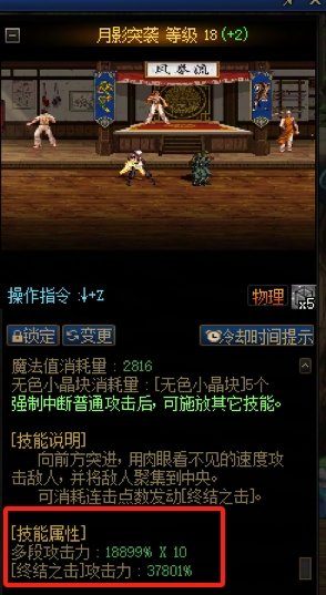 0基础向——带你从头开始认识刺客7