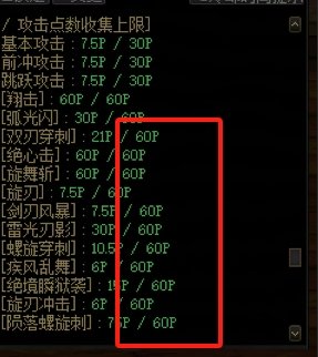 0基础向——带你从头开始认识刺客17
