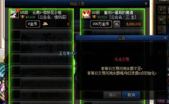 非等价这玩意儿策划怎么想的？1