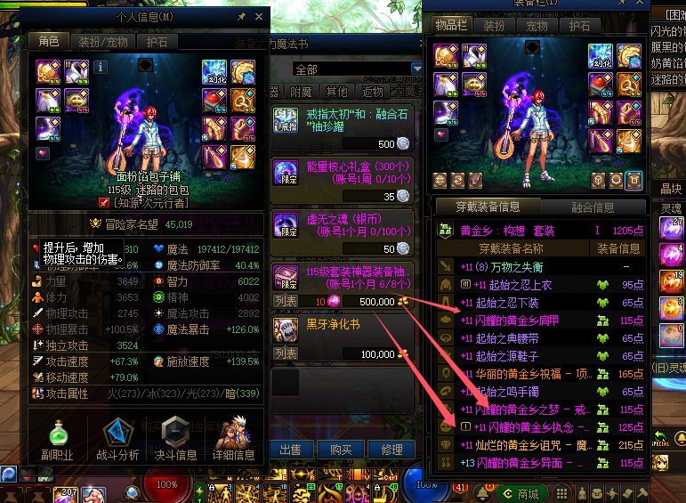 雾神已经开始4.5C吃4.0奶了2