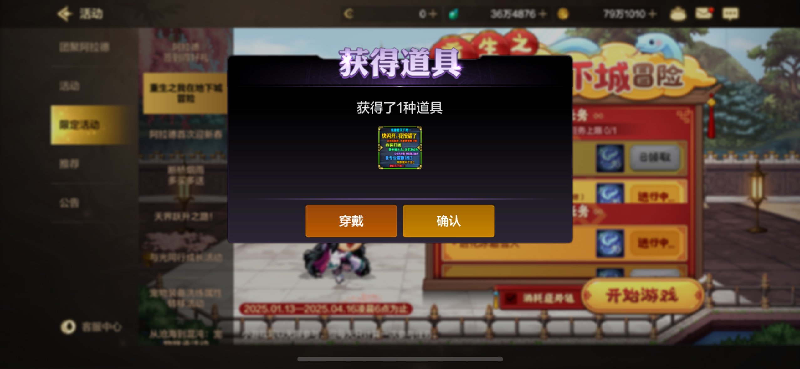 躲弹幕小游戏难度5终于过了2