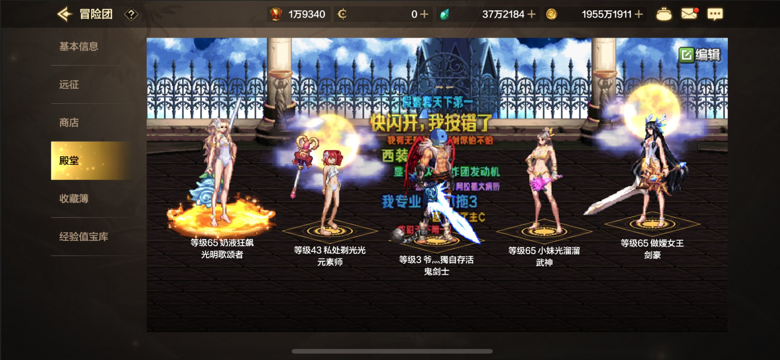 躲弹幕小游戏难度5终于过了3