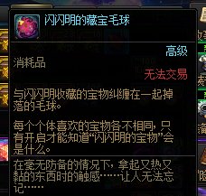 有没有人开到过装备的1