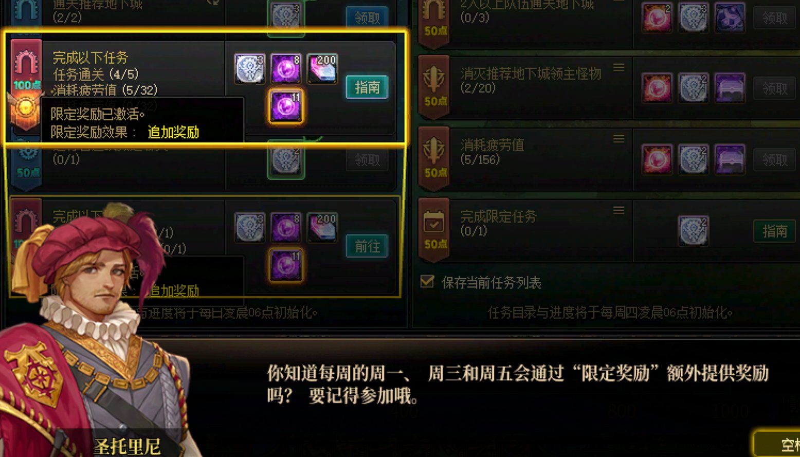 游戏日记day20——一三五的每日任务奖励多一点1