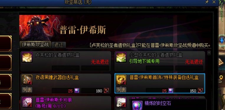 精炼的时空石没法获取了吗？1