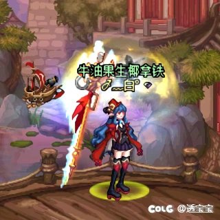 25年新春——女法师2