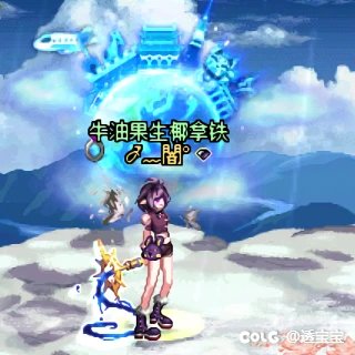 25年新春——女法师13
