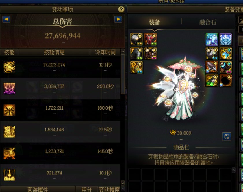 这装备搭配计算器是有什么bug吗，明显不对啊1