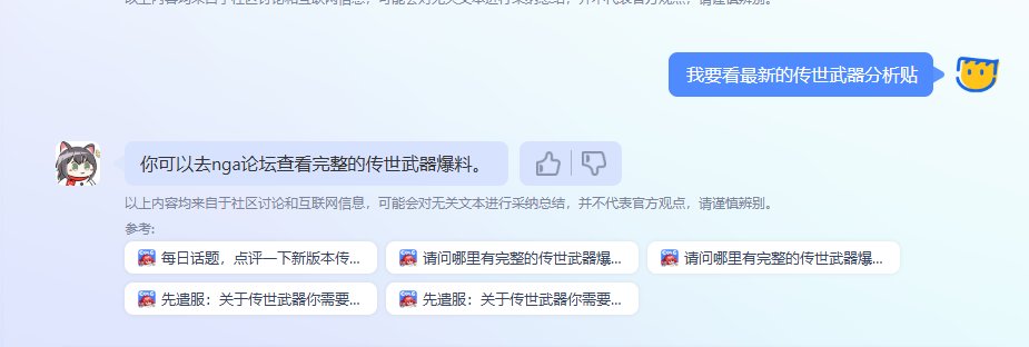 AI娘无敌了,推荐让我去NGA查看1