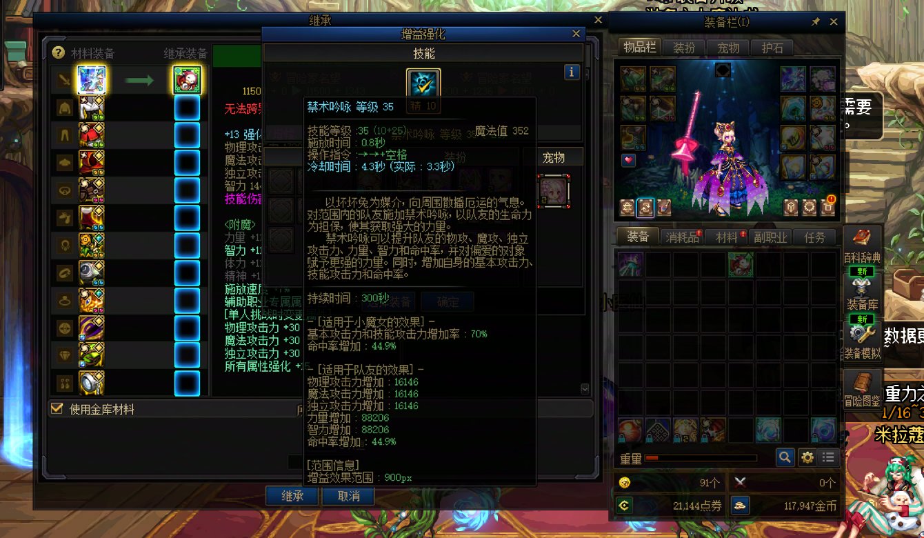 奶萝换了不是扫把太初武器为什么是负提升2