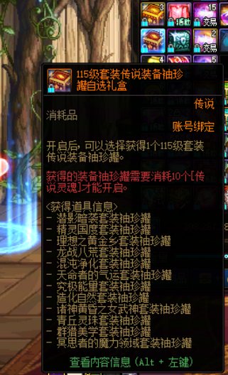 【攻略：名望和提升】一贴告诉你115版本多号党如何白嫖进女神殿（求加精更多人看到！）10