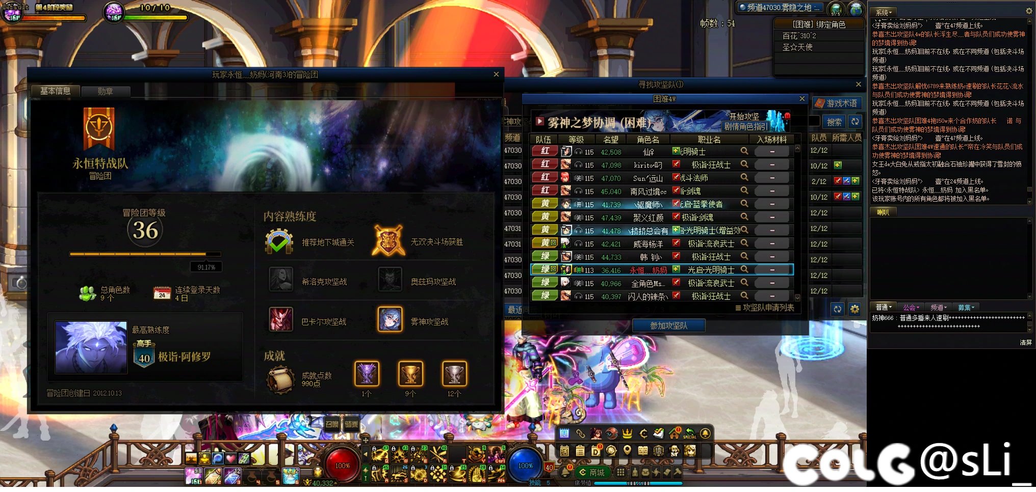 跨7挂一个打雾神的乐色1