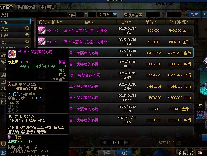 拍卖行的金币加成道具都被人秒走了。难道有用？1