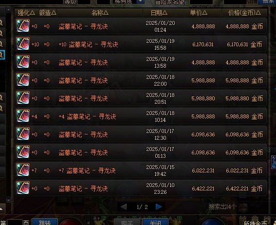 拍卖行的金币加成道具都被人秒走了。难道有用？2
