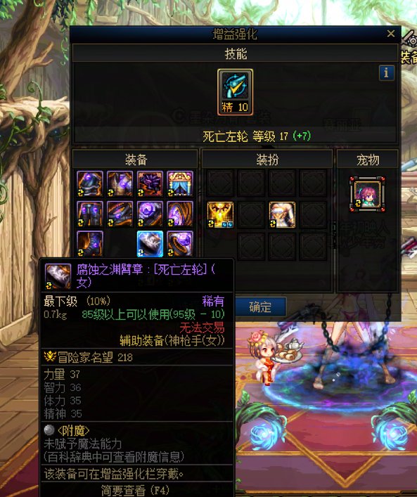 换装是不是有bug2