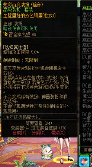 暗夜暖暖求助1