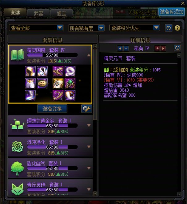 新版本要什么时候进行装备更替呢？1