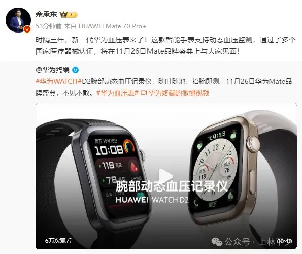 广东省可使用医保购买华为手表1