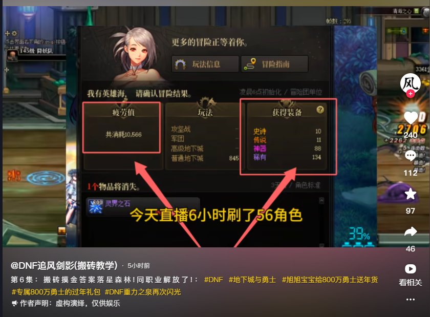 6小时搬砖收益高达2300万1
