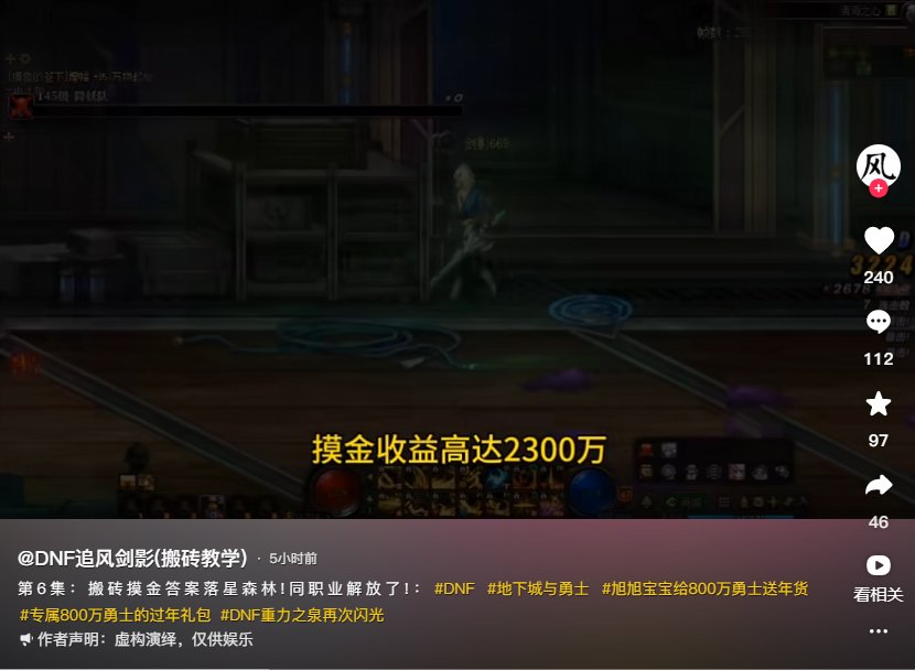 6小时搬砖收益高达2300万2