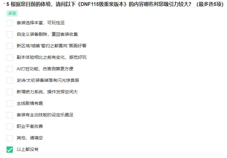 问卷这就来啦？2