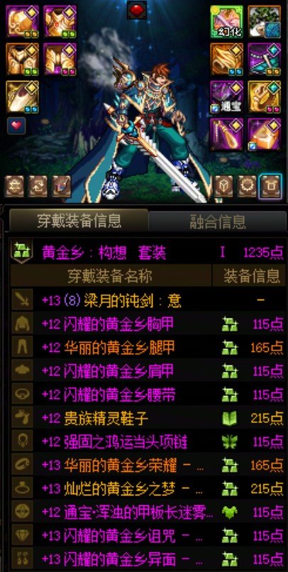 5攻击1保命兼顾攻击排列-2025年01月21日-已舍弃此思路8