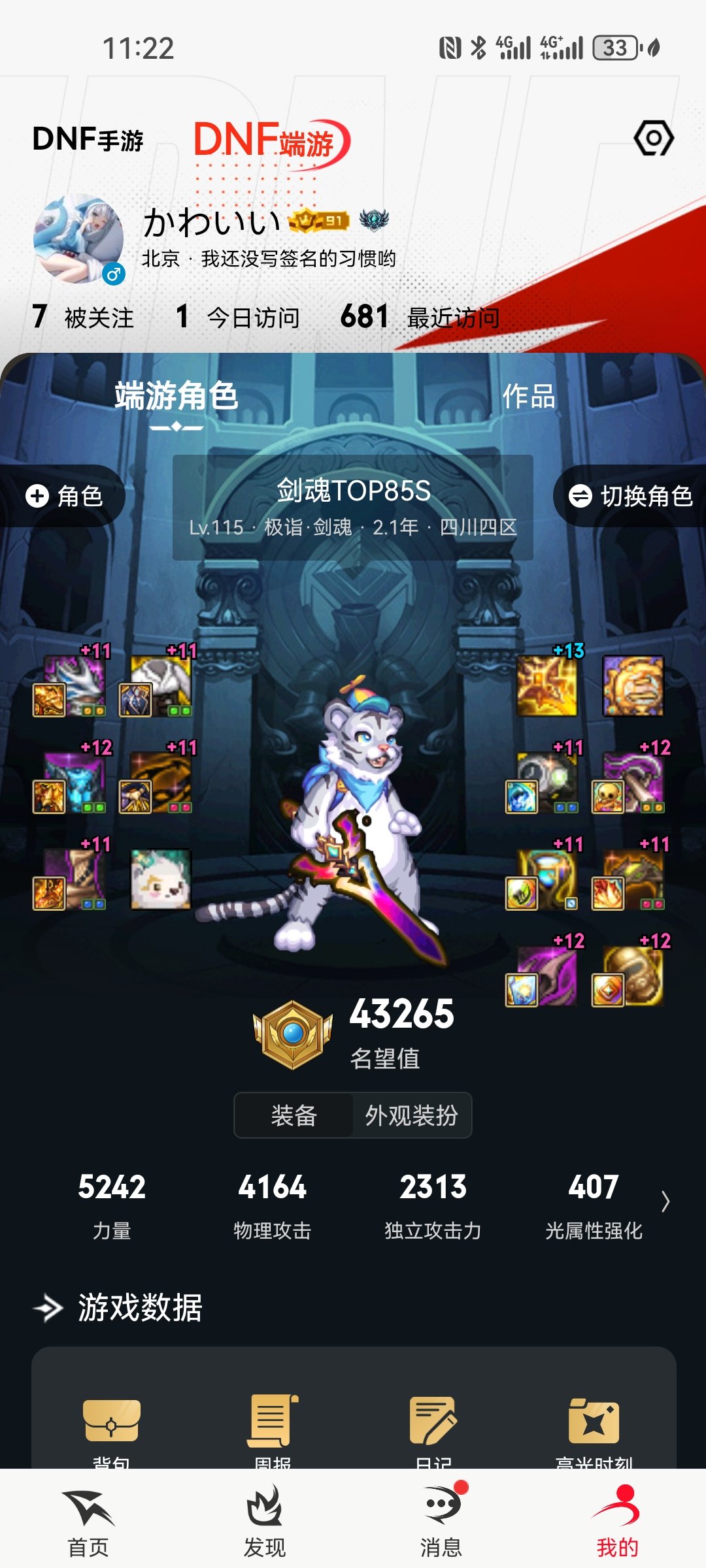 理性评价重拳版本问题&解决思路3