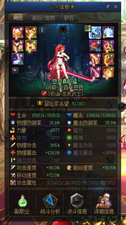 记录一下自己剑帝115毕业进度4