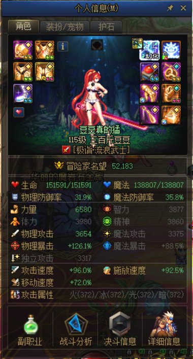 记录一下自己剑帝115毕业进度5
