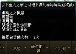 115征讨地下城都不限复活不限药吗？有点离谱了吧1