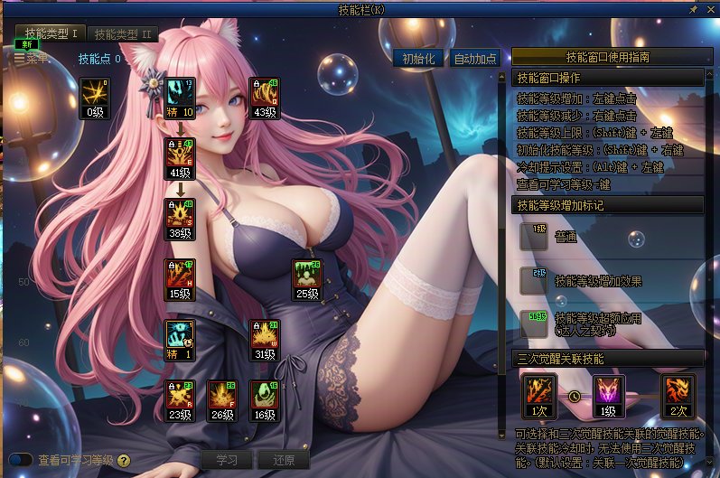 【2025.01.16更新】【115版本】《猫娘泳装主题全套界面补丁》发布！暖暖党的最爱~38