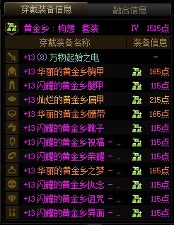 跨界材料有点疼，但是很乡"香"2