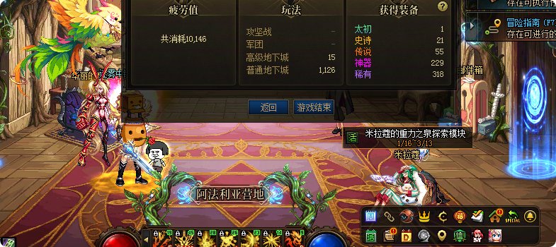 今日1W 疲劳   以及主号进度1